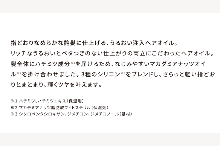 リファ ハニークイーン アウトバストリートメント