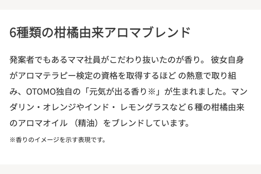 OTOMOシャンプー