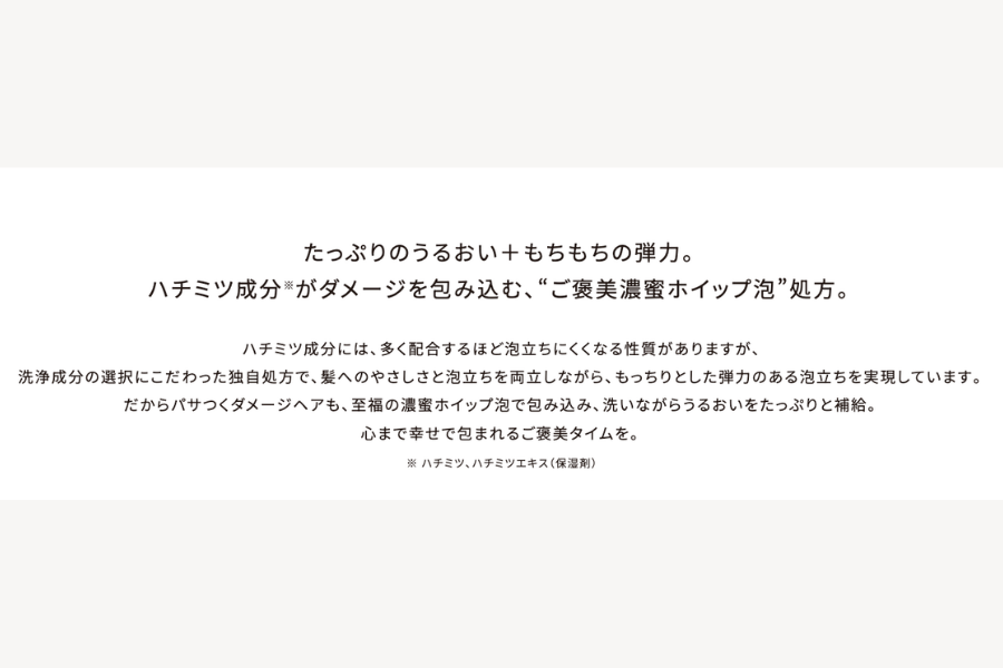 リファハニークイーンシャンプー