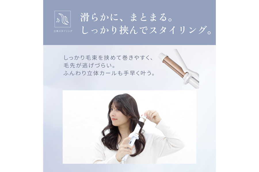 絹女~KINUJO~ カールアイロン