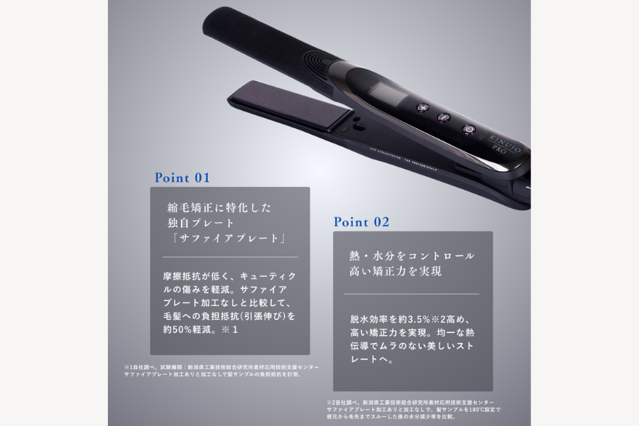 高性能ヒーター搭載
