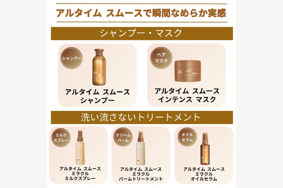 朝のスタイリングにも取り入れやすい