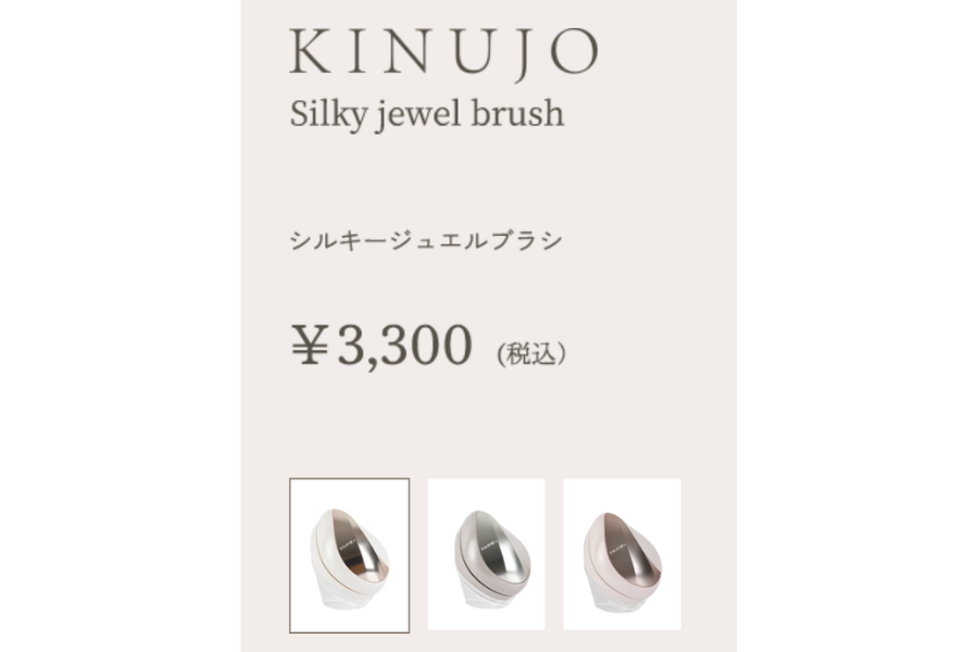 KINUJO Silky jewel brush(シルキージュエルブラシ)