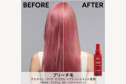 アルタイム リペア ミラクルヘアトリートメント 95ml