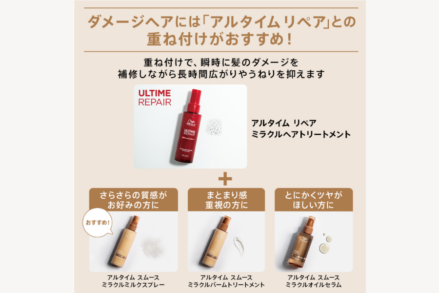 アルタイム スムース ミラクル バームトリートメント 100ml
