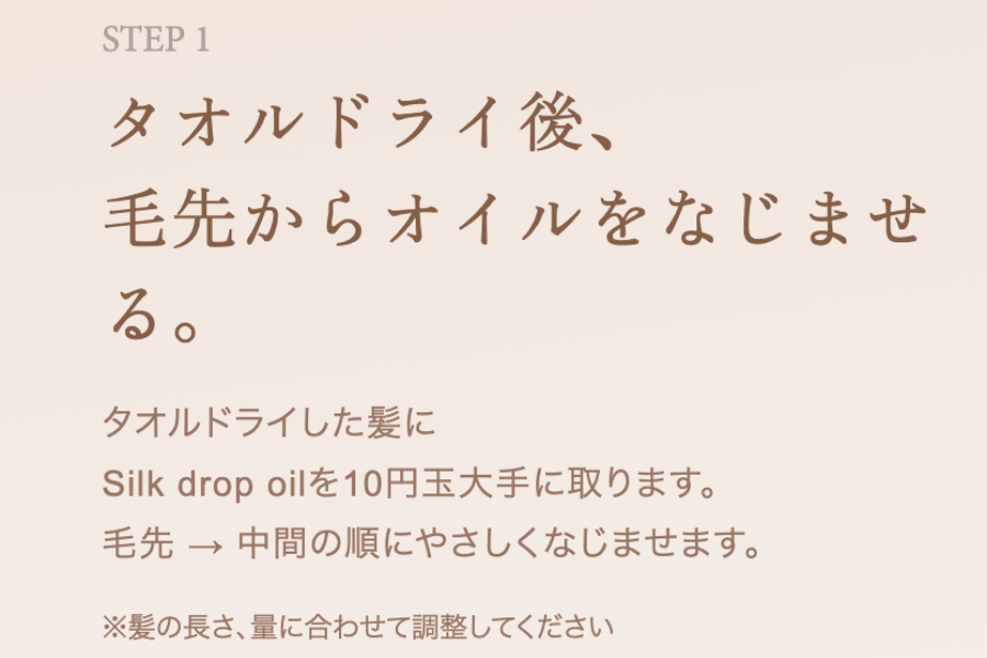 KINUJO Silk drop oil (シルクドロップオイル) 60ml