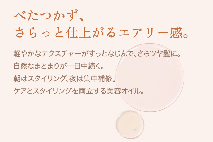 KINUJO Silk drop oil (シルクドロップオイル) 60ml