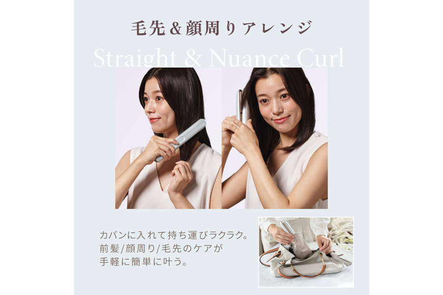 ストレート＆ニュアンスカール
