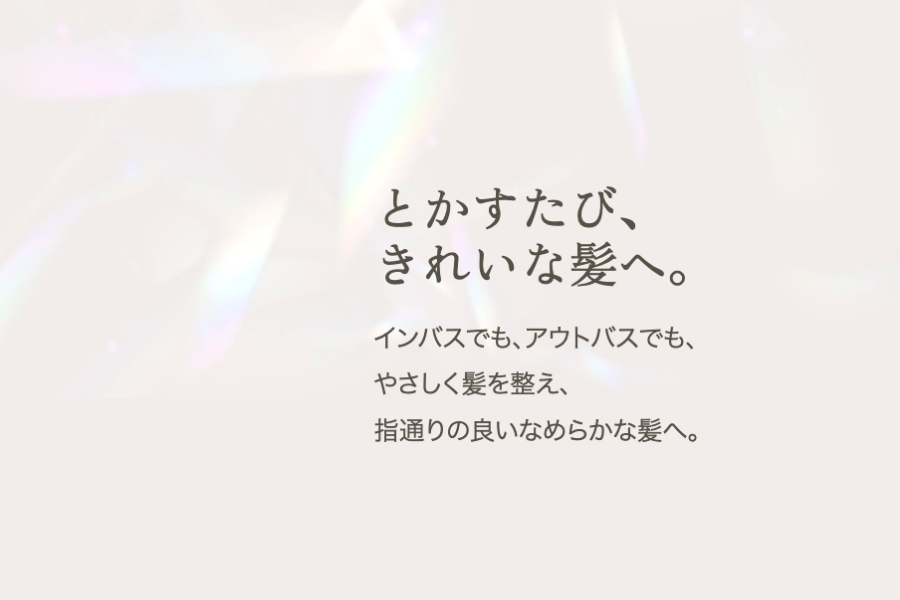 KINUJO Silky treatment brush(シルキートリートメントブラシ)