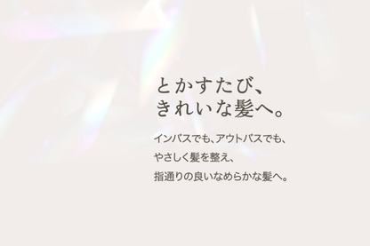 KINUJO Silky treatment brush(シルキートリートメントブラシ)
