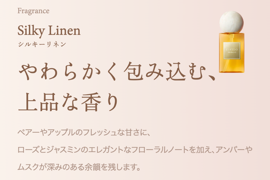 KINUJO Silk drop oil (シルクドロップオイル) 60ml
