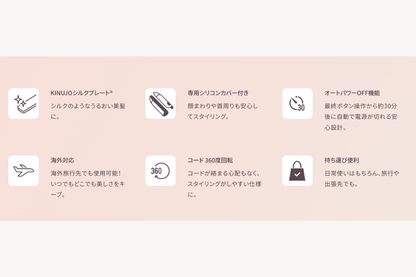KINUJO 2WAY IRON 2ウエイアイロン