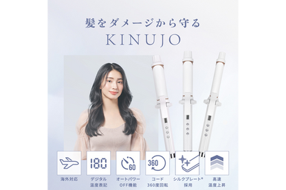 絹女~KINUJO~ カールアイロン