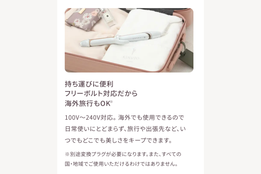 KINUJO 2WAY IRON 2ウエイアイロン