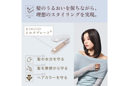 KINUJO LuxeJewel コードレスストレートアイロン