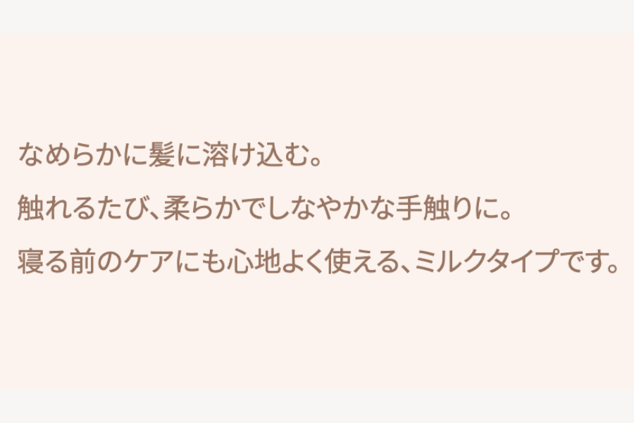 KINUJO Silk drop milk (シルクドロップミルク) 60ml