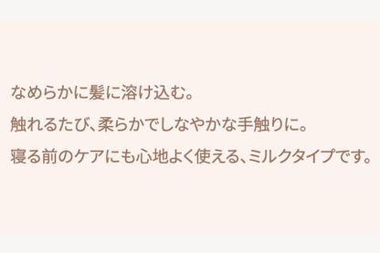 KINUJO Silk drop milk (シルクドロップミルク) 60ml
