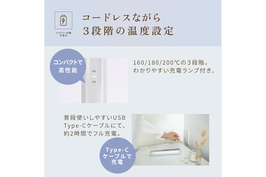 KINUJO LuxeJewel コードレスストレートアイロン