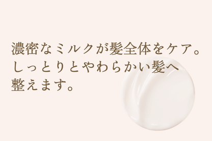 KINUJO Silk drop milk (シルクドロップミルク) 60ml