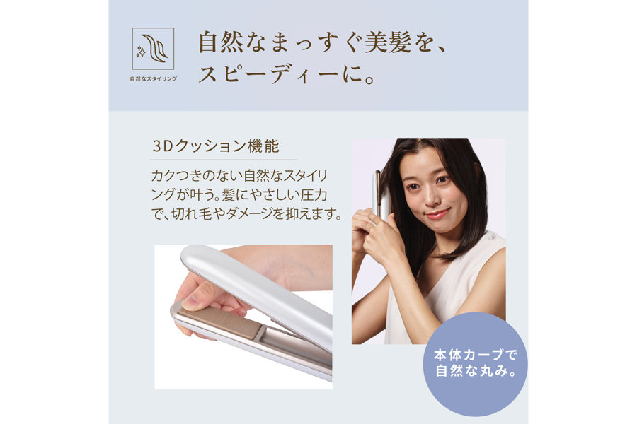 KINUJO LuxeJewel コードレスストレートアイロン