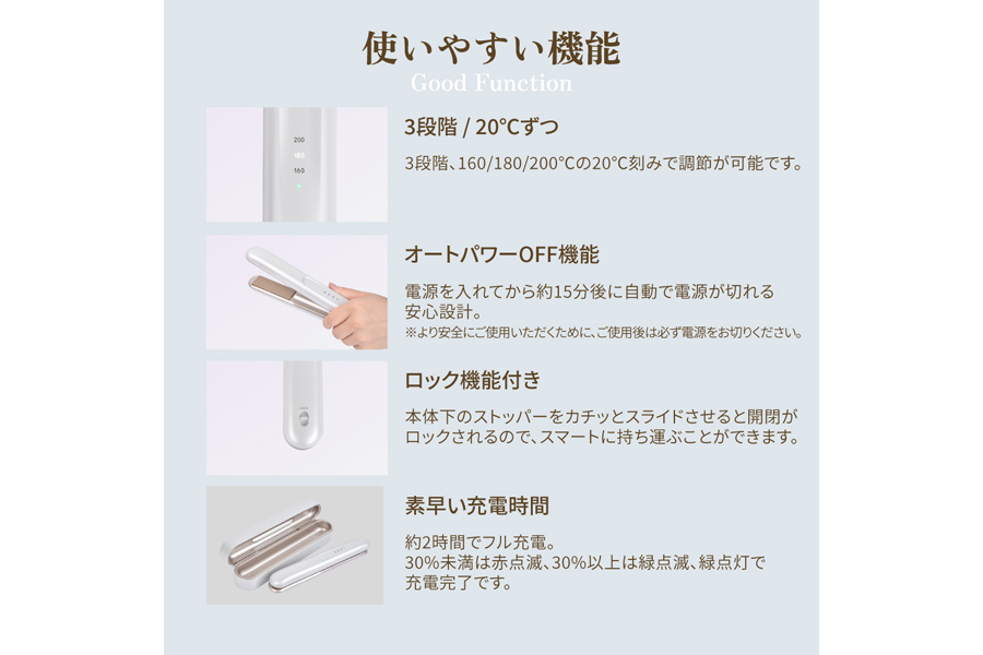 KINUJO LuxeJewel コードレスストレートアイロン