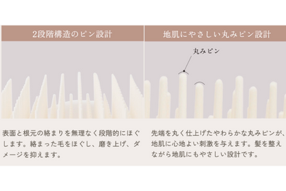 KINUJO Silky treatment brush(シルキートリートメントブラシ)