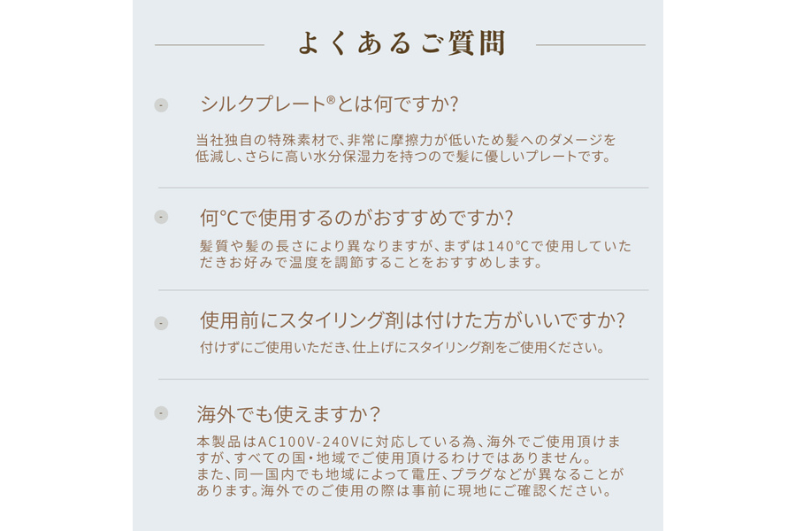 KINUJO LuxeJewel コードレスストレートアイロン