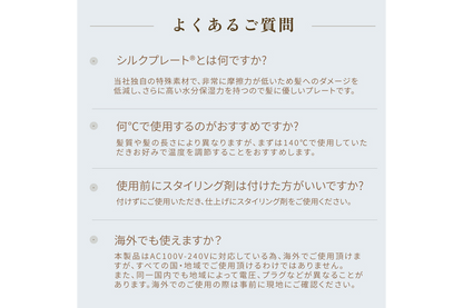 KINUJO LuxeJewel コードレスストレートアイロン