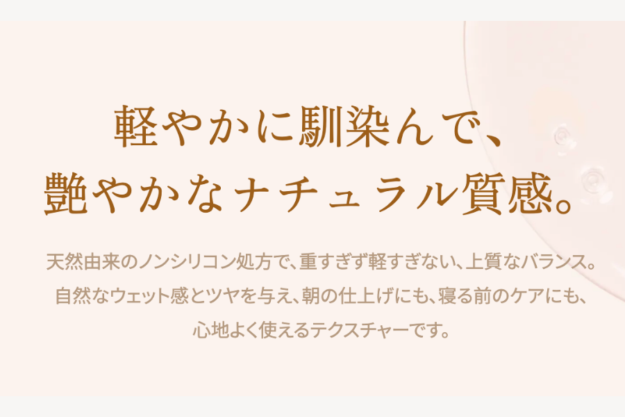 KINUJO Silk drop multi (シルクドロップマルチ)60ml
