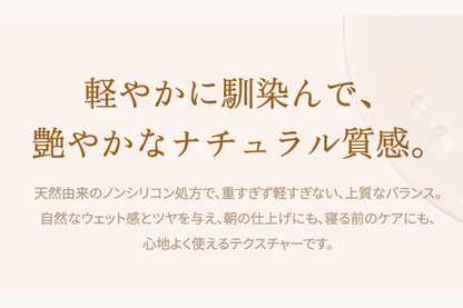 KINUJO Silk drop multi (シルクドロップマルチ)60ml