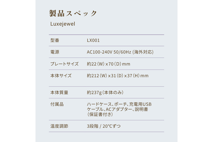 KINUJO LuxeJewel コードレスストレートアイロン