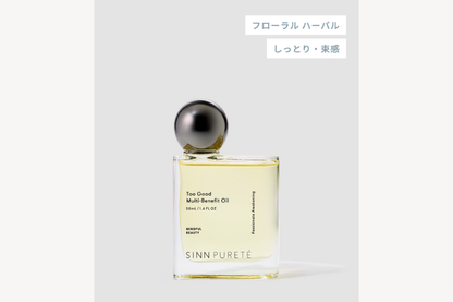 シンピュルテ トゥーグッド マルチベネフィットオイル パッショネイト・アウェイクニング 50ml