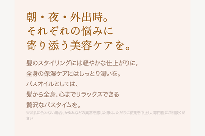KINUJO Silk drop multi (シルクドロップマルチ)60ml