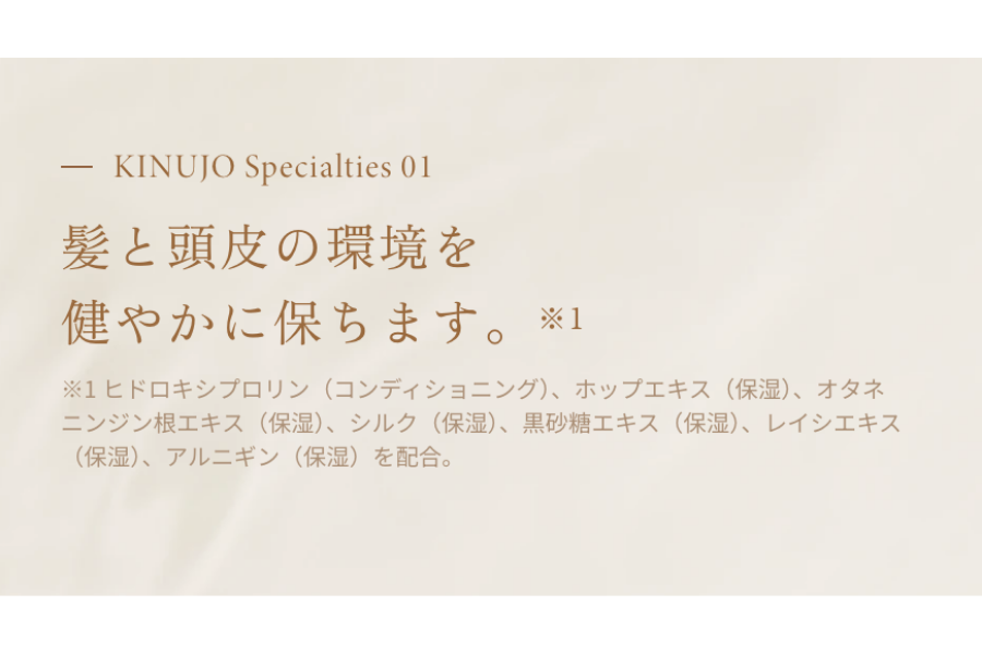 KINUJO Silkkeeping HairMist キヌージョシルクキーピングヘアミスト 200ml