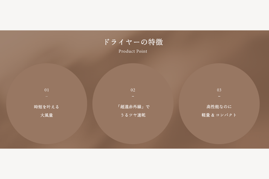 KINUJOへアドライヤー