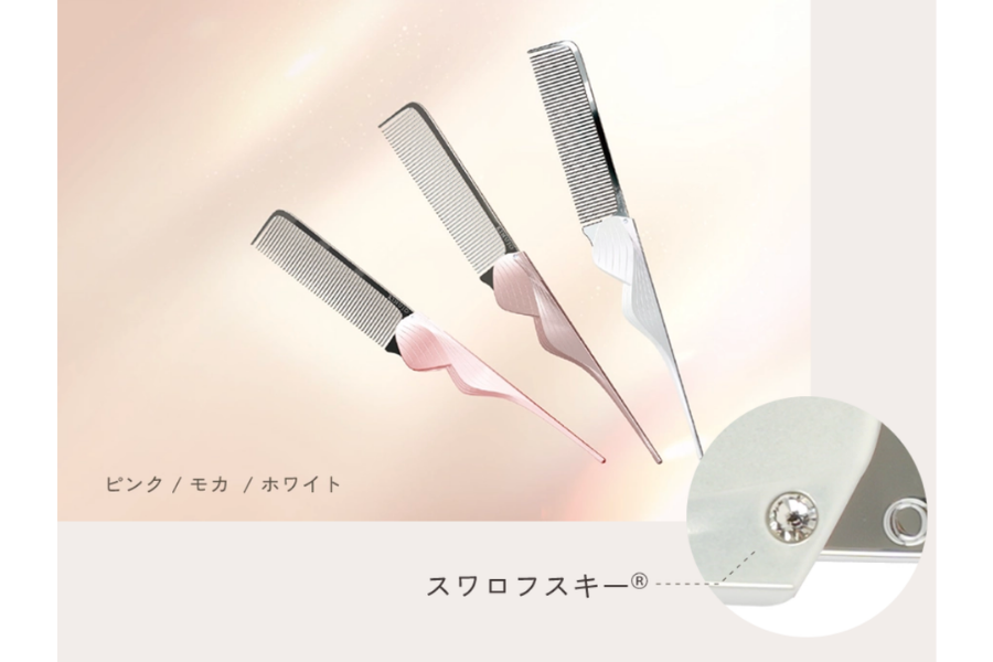 見た目にもこだわった上質デザイン
