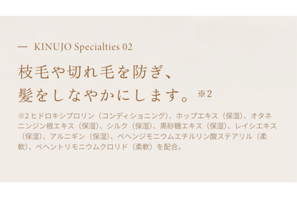 KINUJO Silkkeeping HairMist キヌージョシルクキーピングヘアミスト 200ml