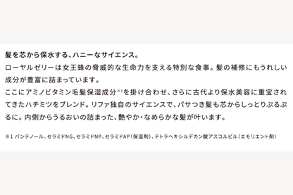 リファハニークイーンシャンプー