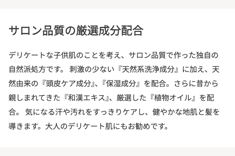 OTOMOシャンプー