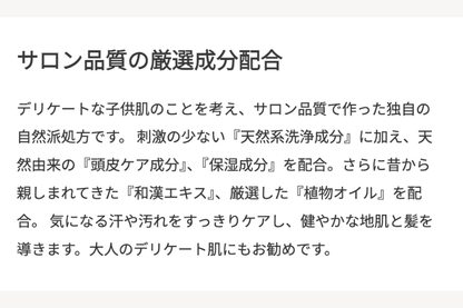 OTOMOシャンプー