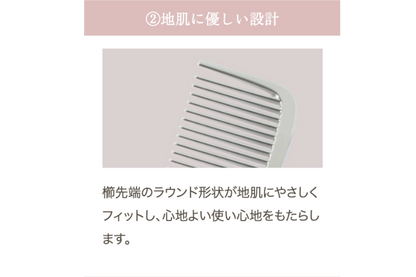 KINUJO Silky jewel comb(シルキージュエルコーム)
