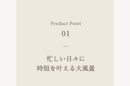 KINUJOへアドライヤー