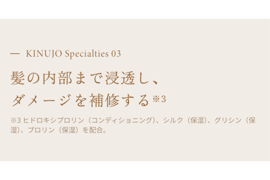 KINUJO Silkkeeping HairMist キヌージョシルクキーピングヘアミスト 200ml