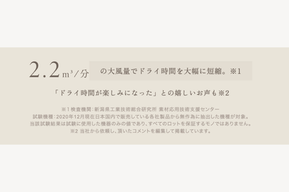 KINUJOへアドライヤー