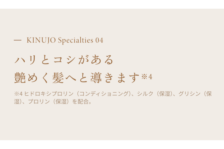 KINUJO Silkkeeping HairMist キヌージョシルクキーピングヘアミスト 200ml