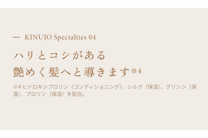 KINUJO Silkkeeping HairMist キヌージョシルクキーピングヘアミスト 200ml