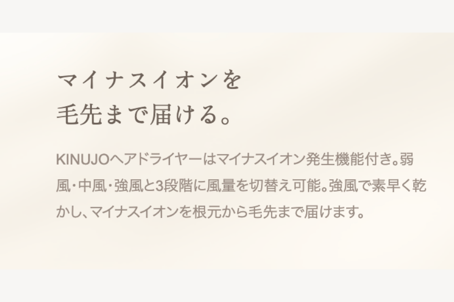 KINUJOへアドライヤー
