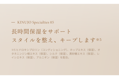 KINUJO Silkkeeping HairMist キヌージョシルクキーピングヘアミスト 200ml