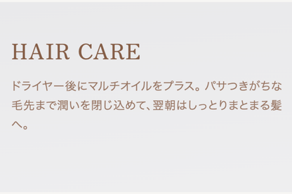 KINUJO Silk drop multi (シルクドロップマルチ)60ml