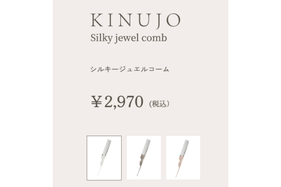 KINUJO Silky jewel comb(シルキージュエルコーム)
